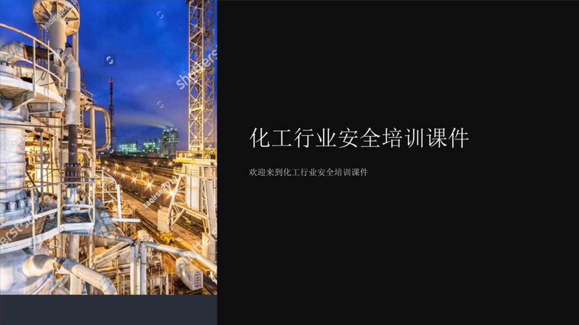 及裁化工